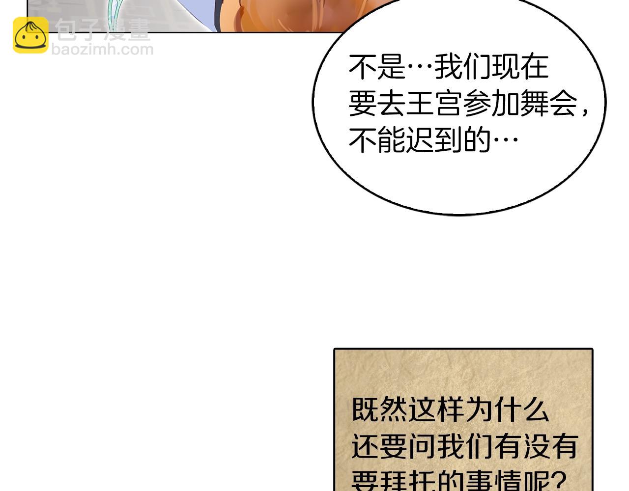 番外20 女配预言145