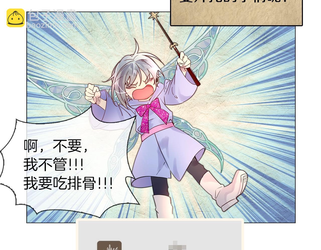 番外20 女配预言150