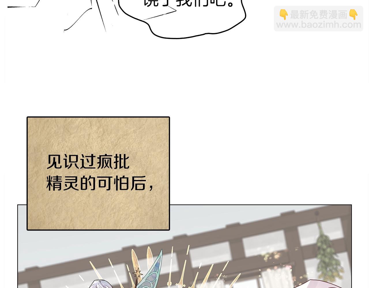 番外20 女配预言163