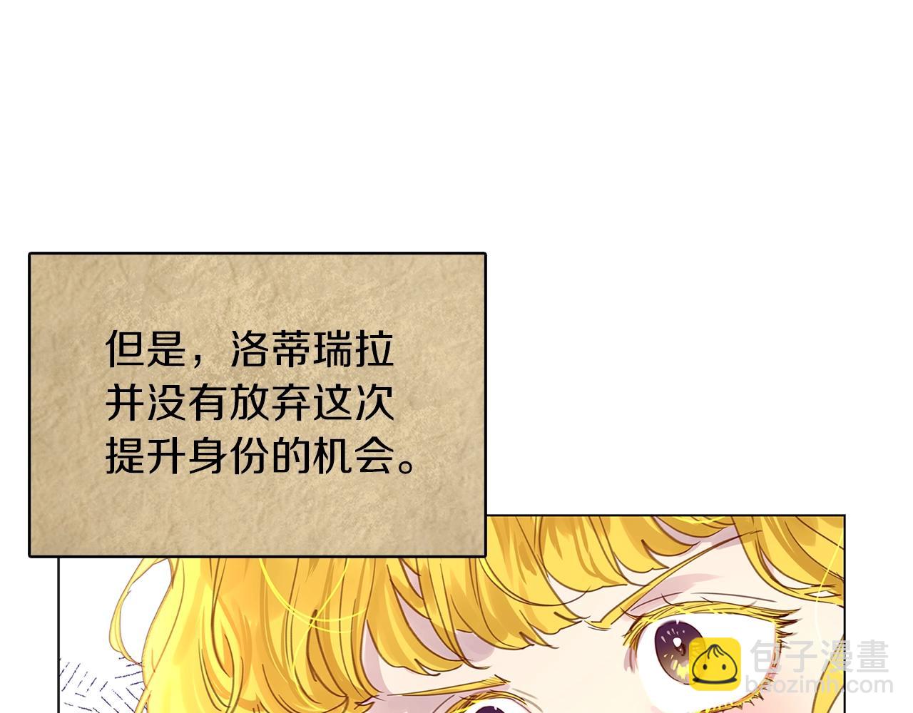 番外20 女配预言165