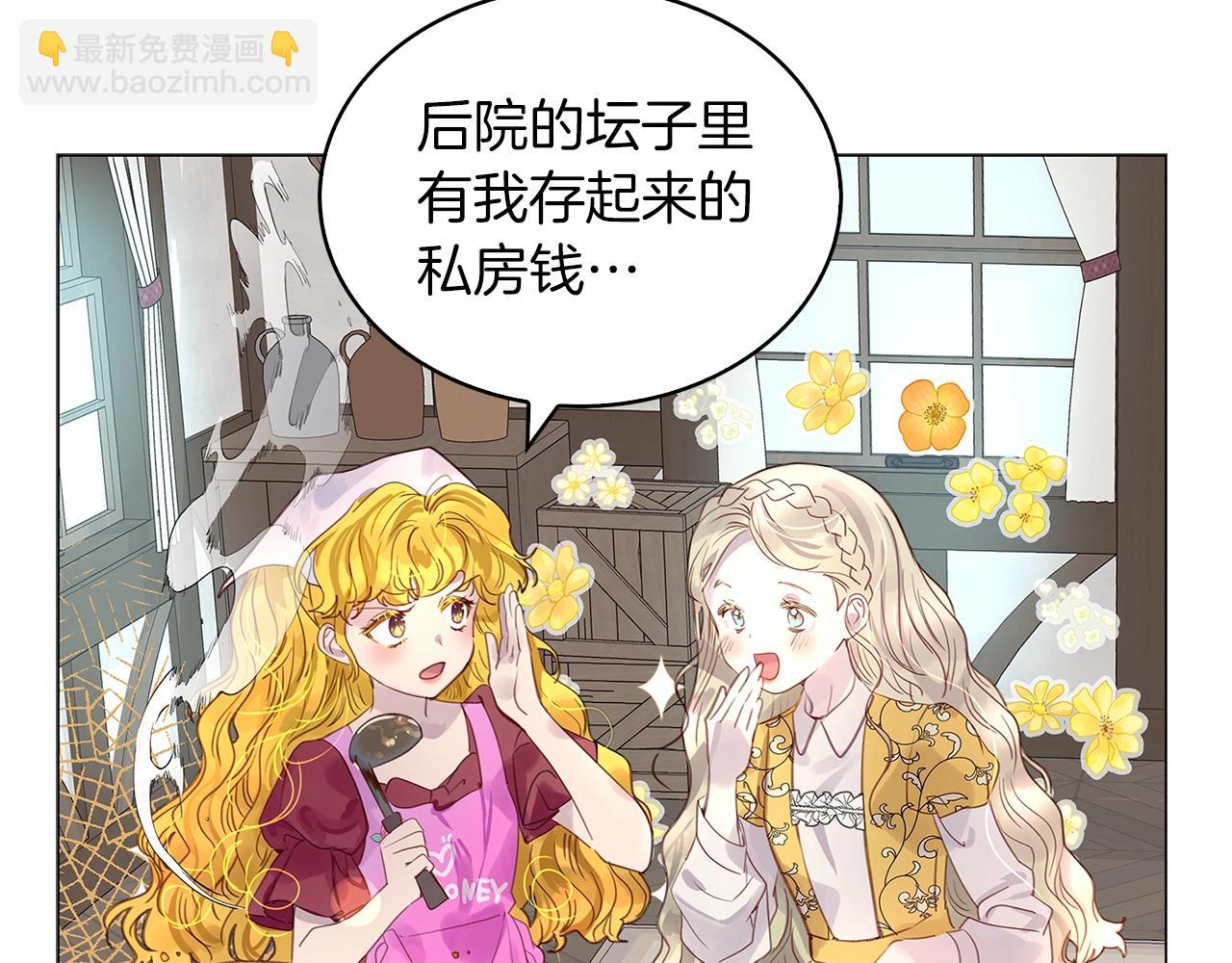 番外20 女配预言169