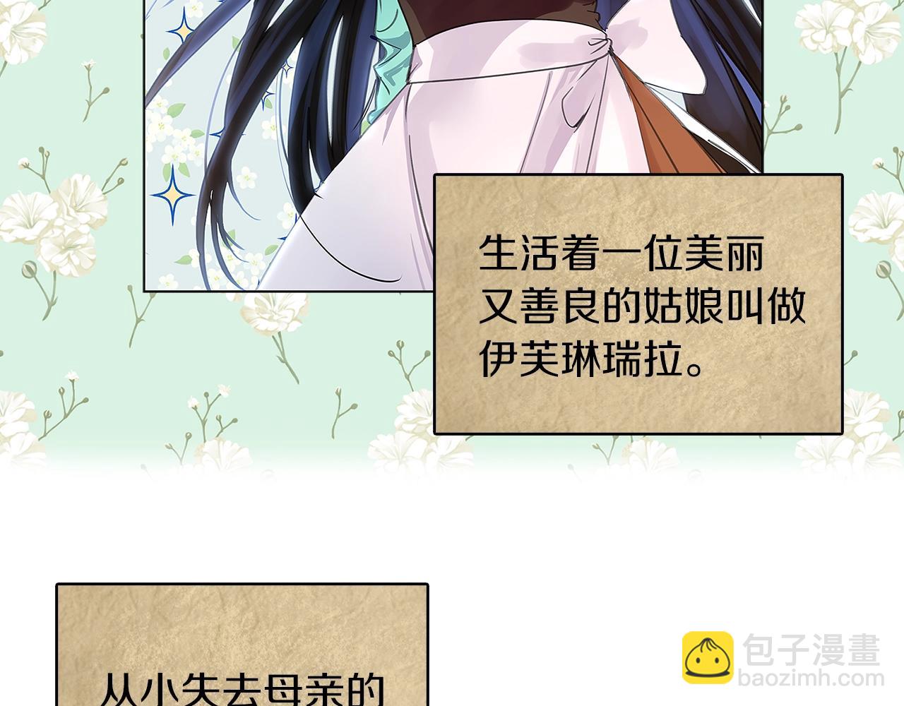番外20 女配预言17