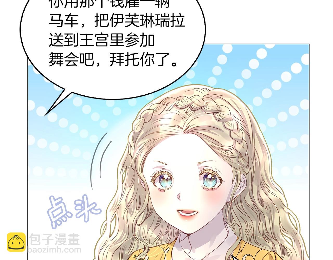 番外20 女配预言171