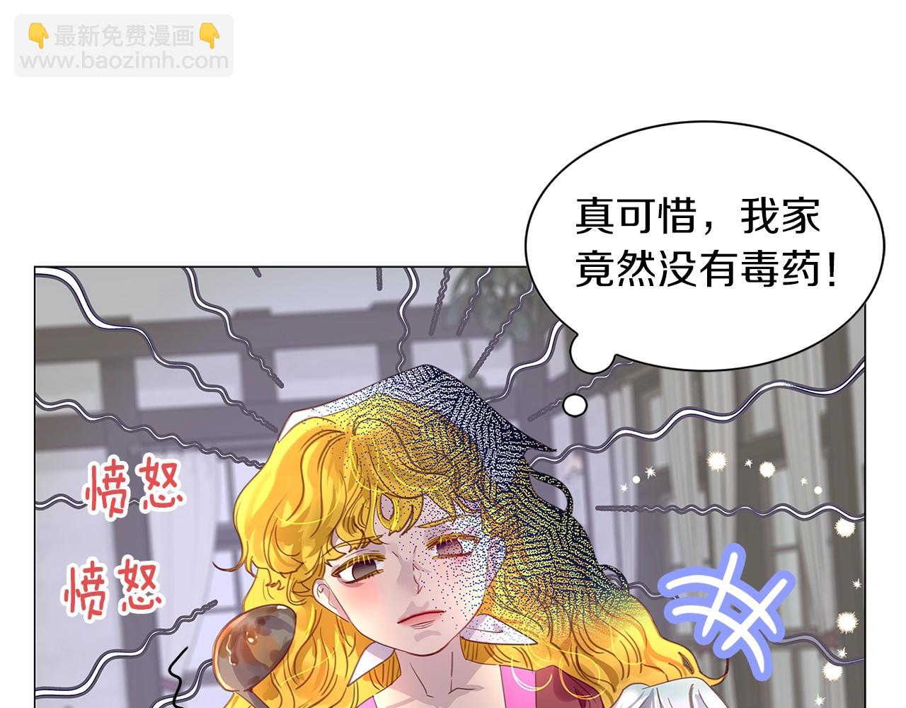 番外20 女配预言179