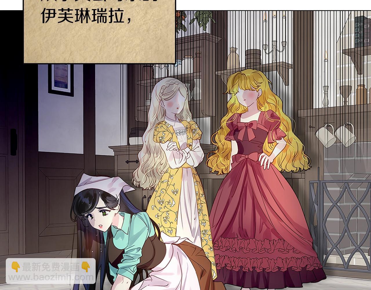 番外20 女配预言18