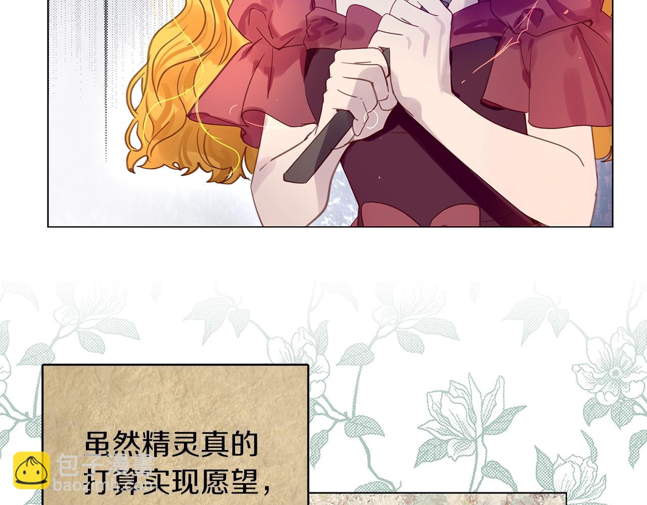 番外20 女配预言184