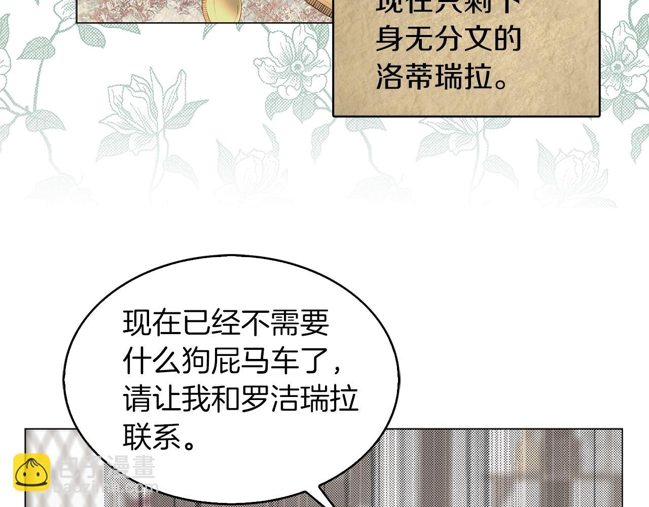 番外20 女配预言186