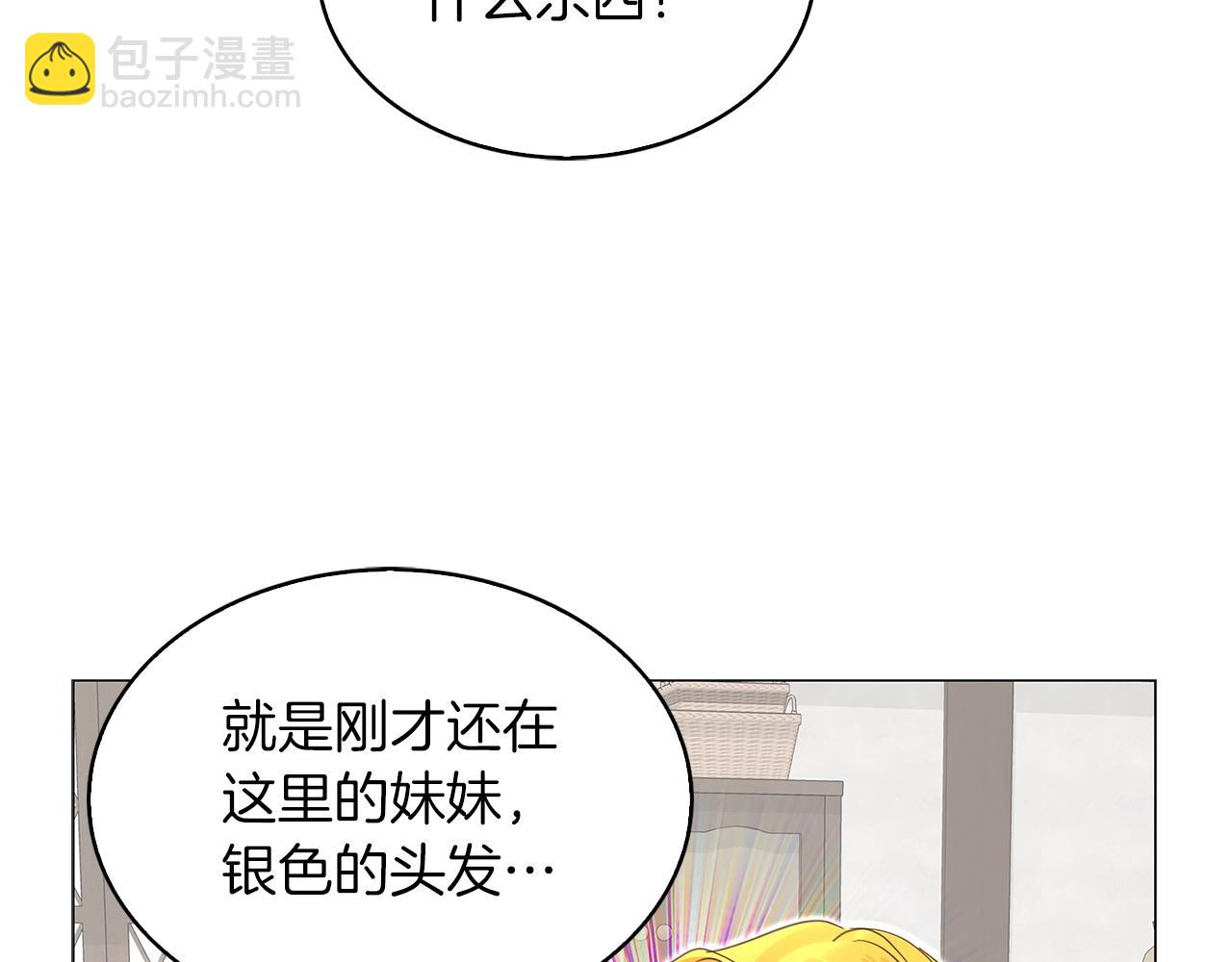 番外20 女配预言188