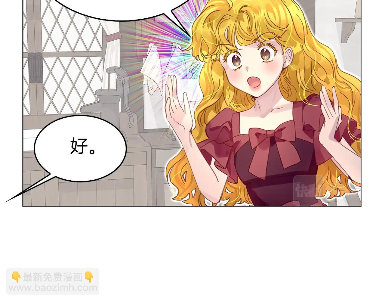 番外20 女配预言189