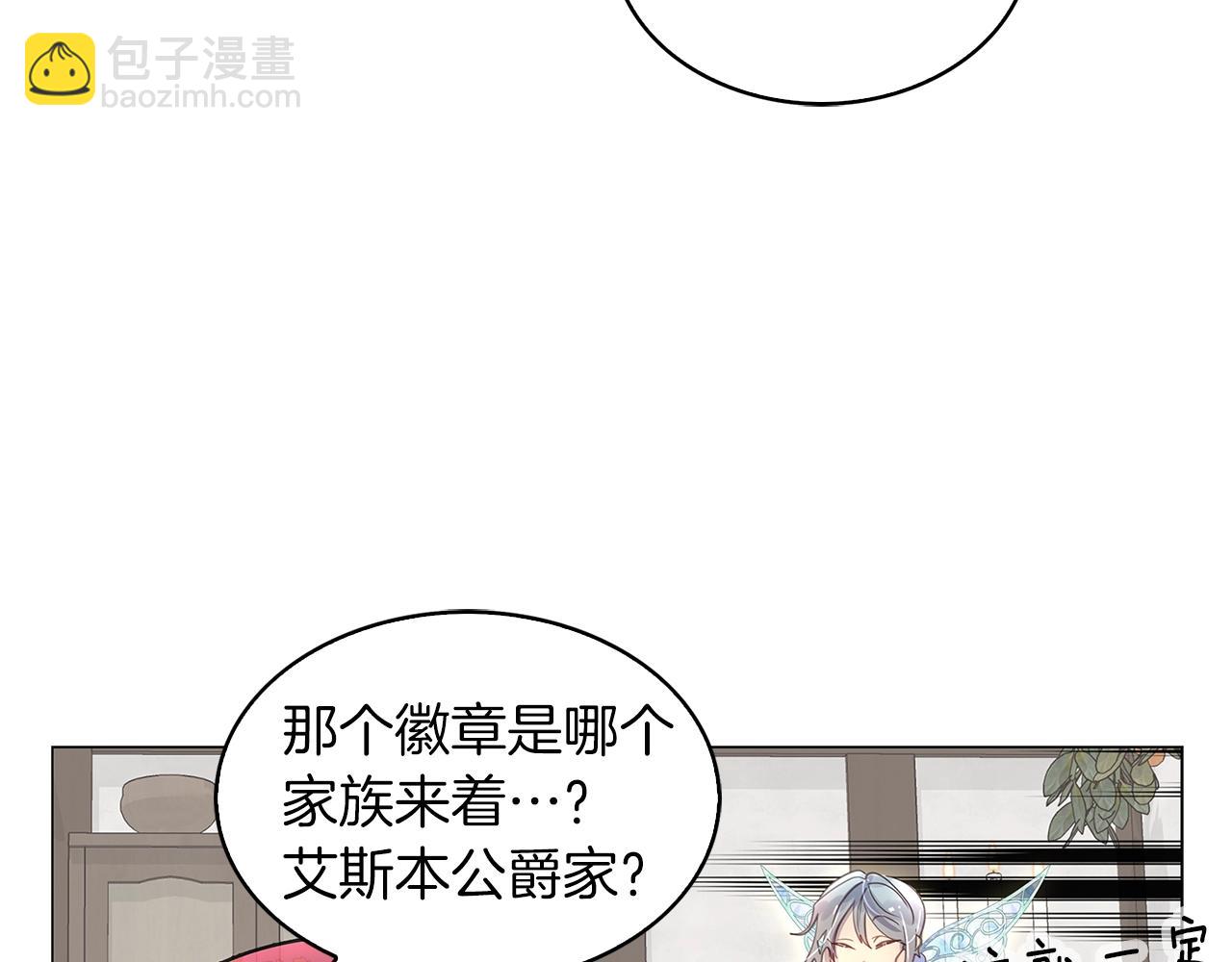 番外20 女配预言199