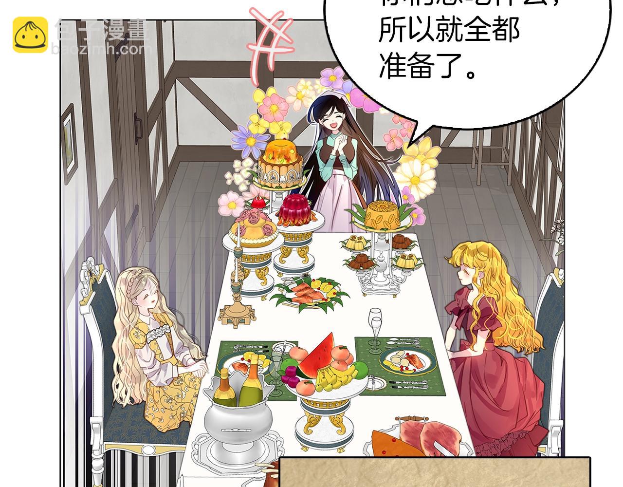 番外21 女配预言210