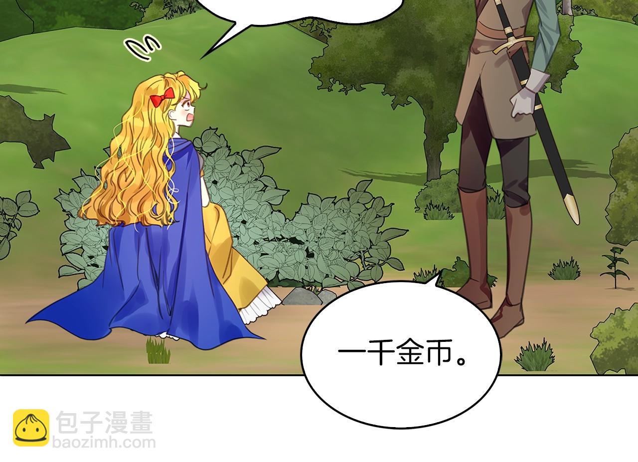 番外21 女配预言2106