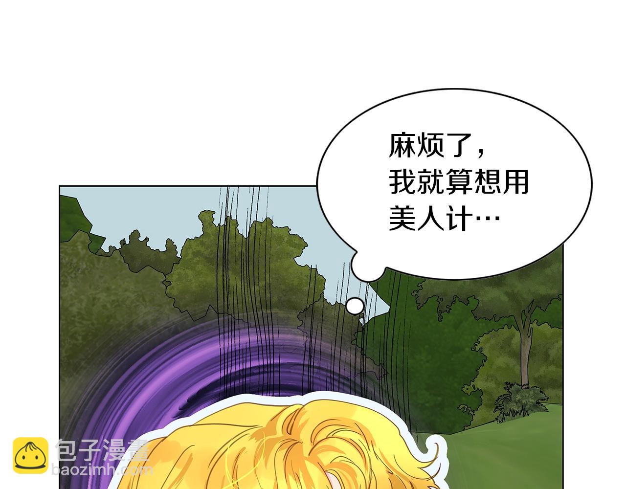 番外21 女配预言2107