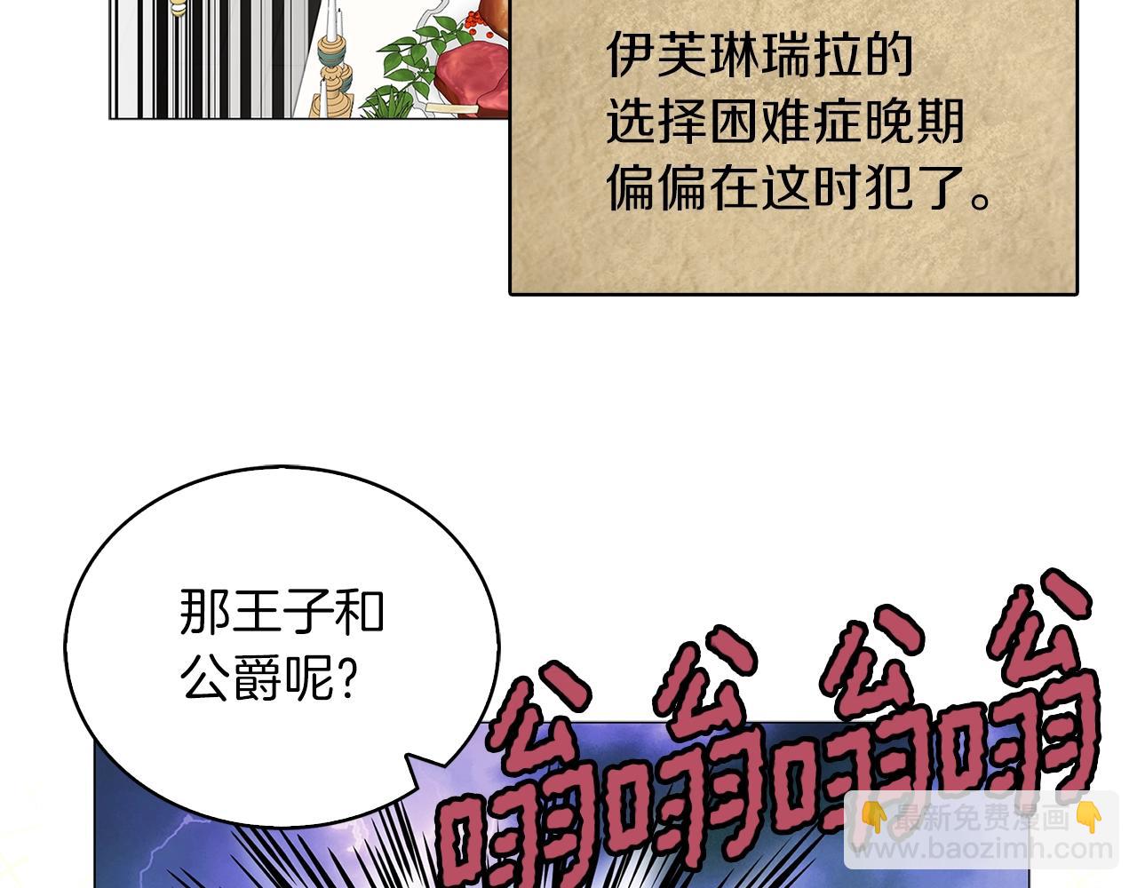番外21 女配预言211