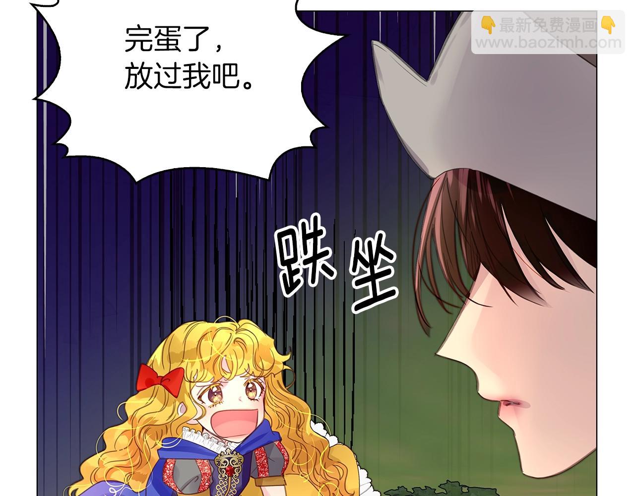 番外21 女配预言2111