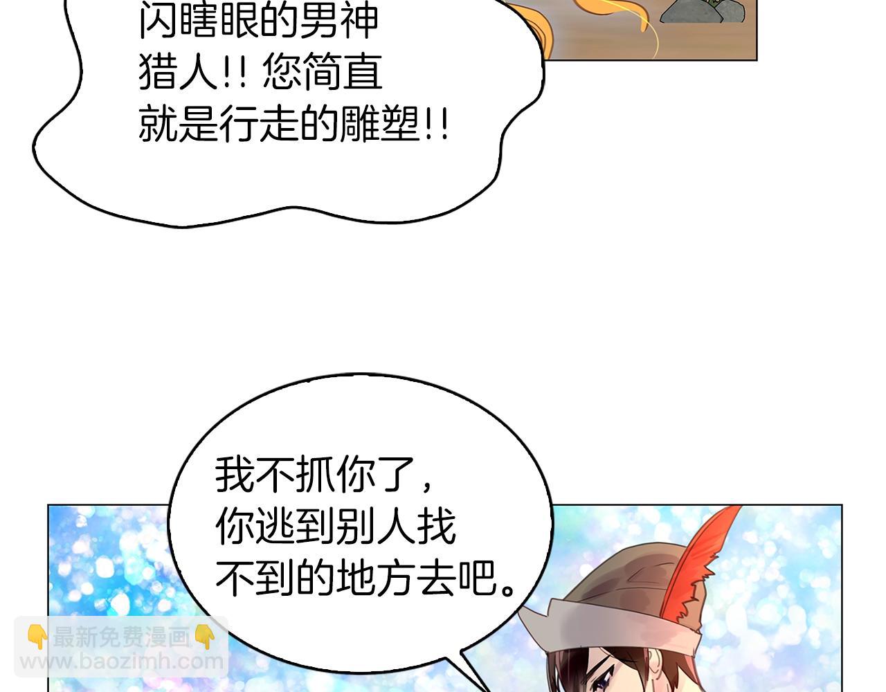 番外21 女配预言2114