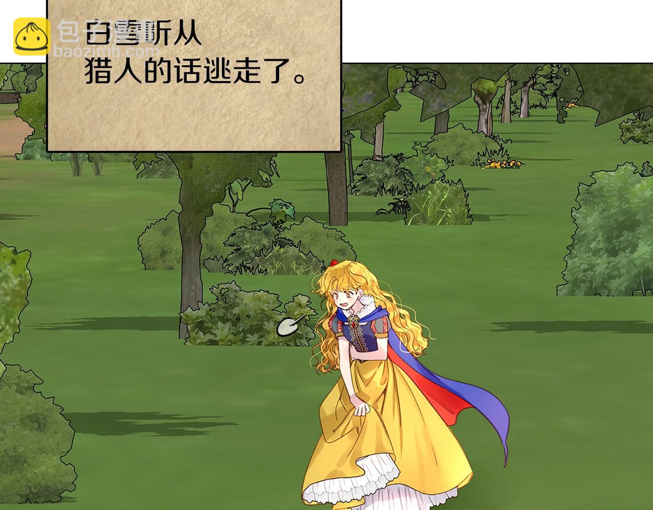 番外21 女配预言2124