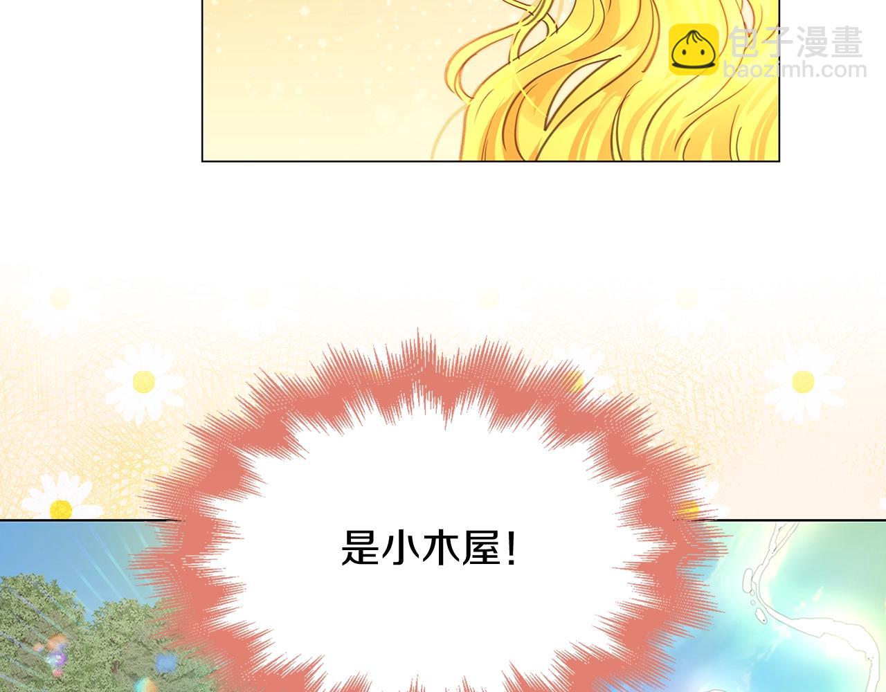 番外21 女配预言2127