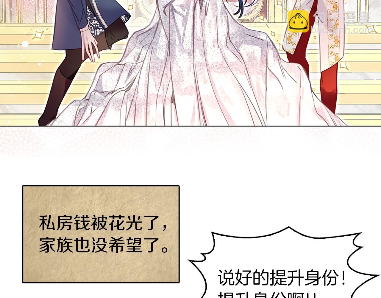 番外21 女配预言222