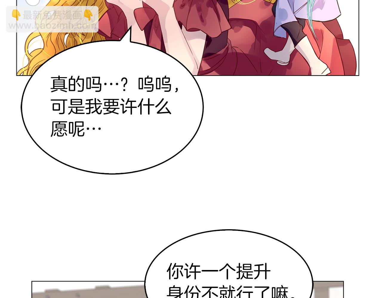 番外21 女配预言230