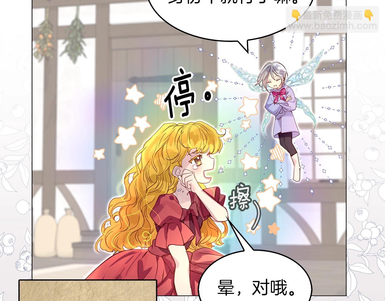 番外21 女配预言231