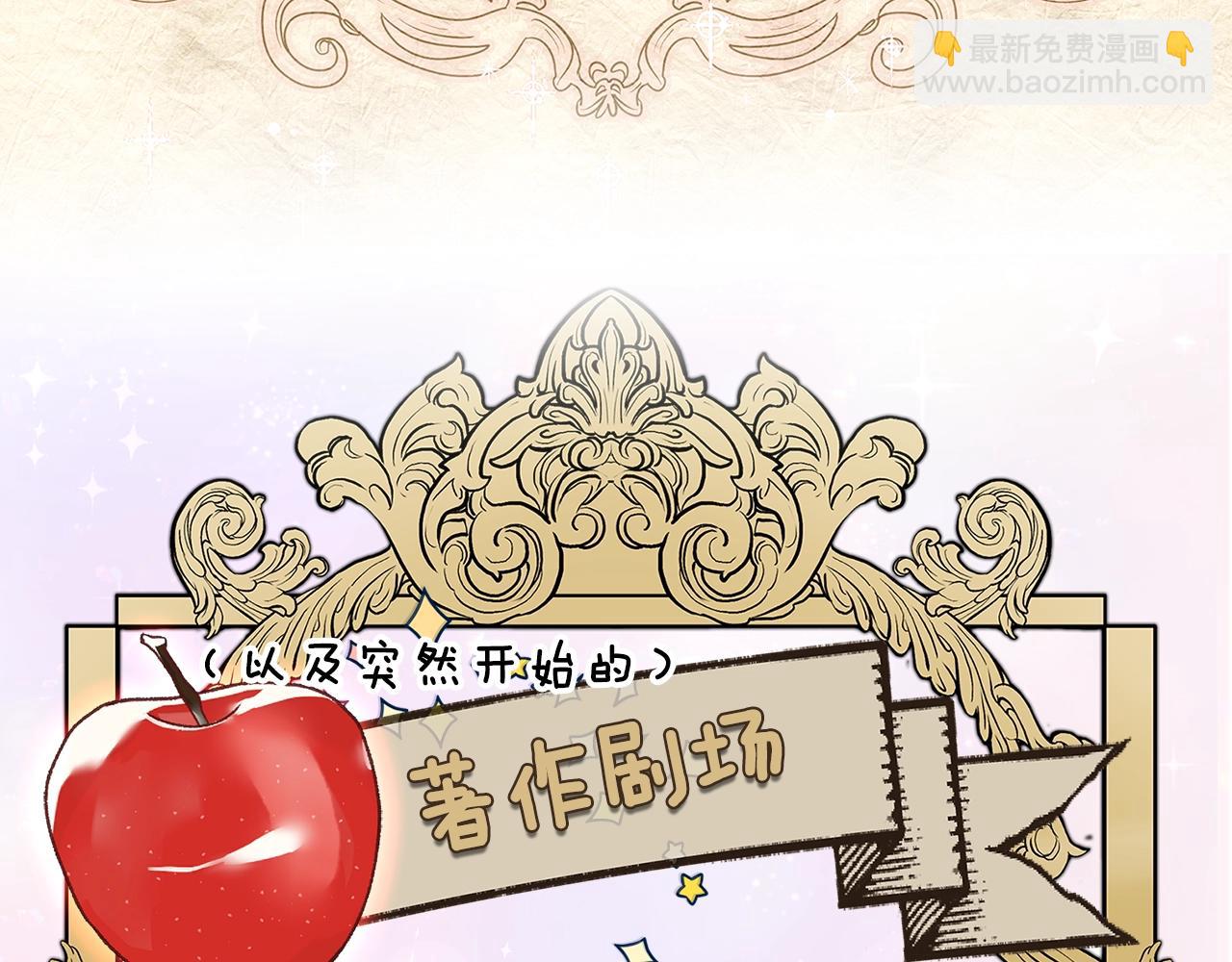 番外21 女配预言236