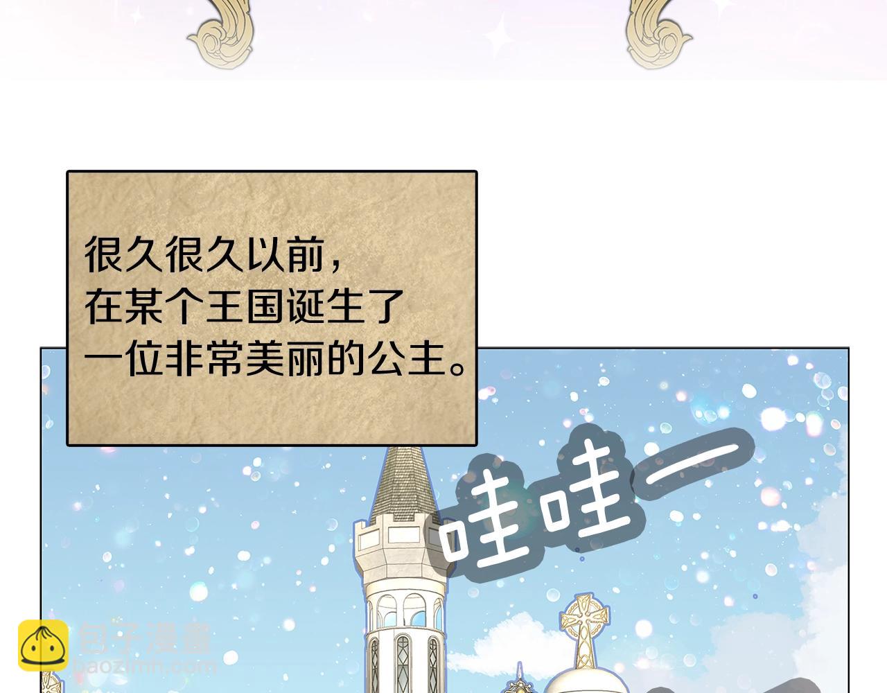 番外21 女配预言238
