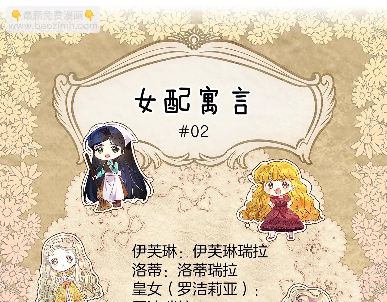 番外21 女配预言24