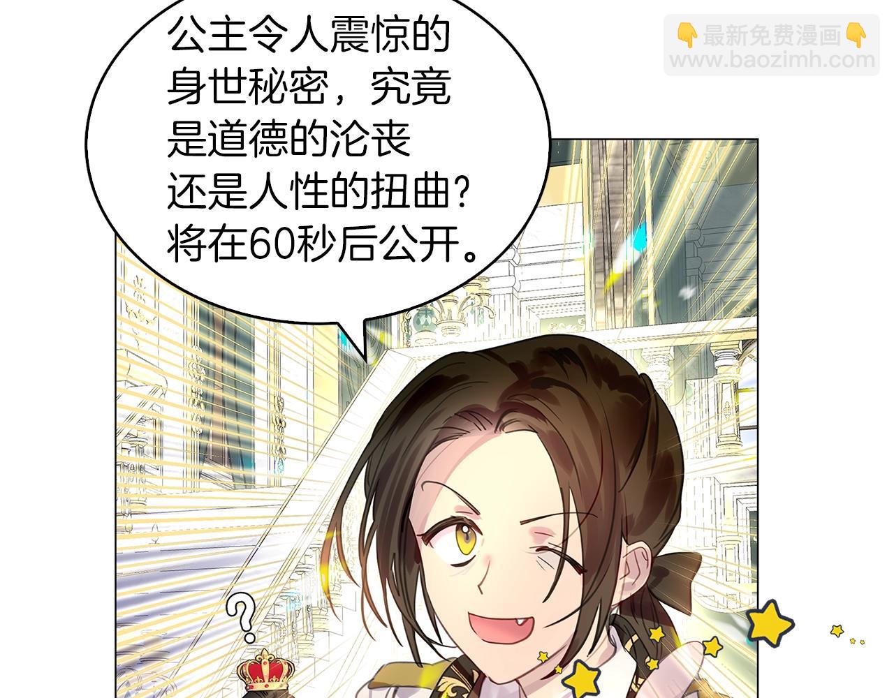 番外21 女配预言244