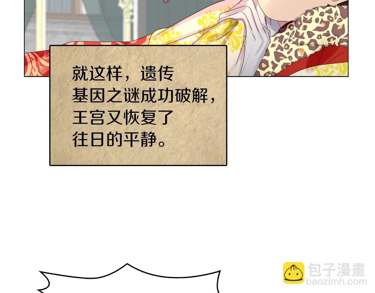 番外21 女配预言257