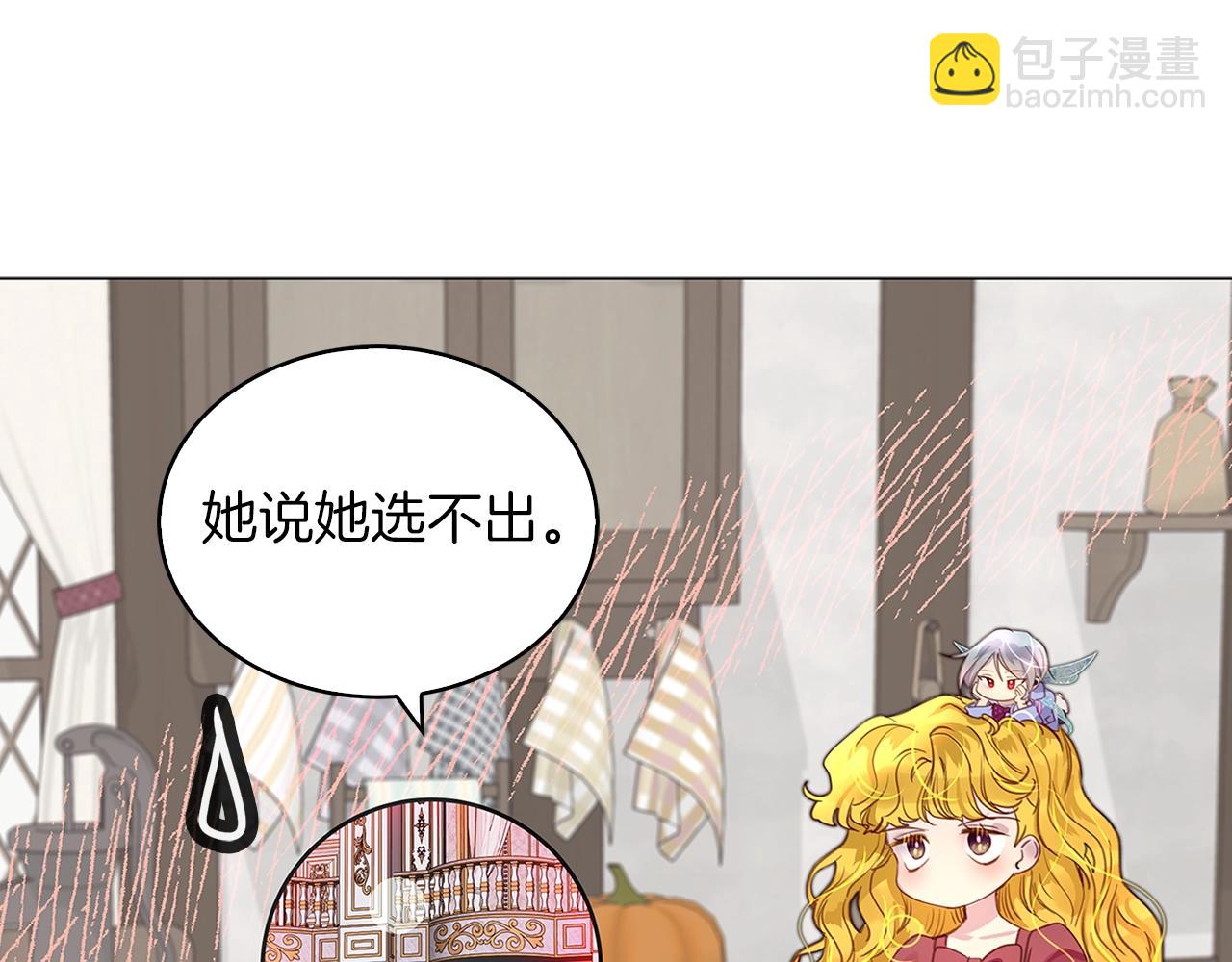 番外21 女配预言26