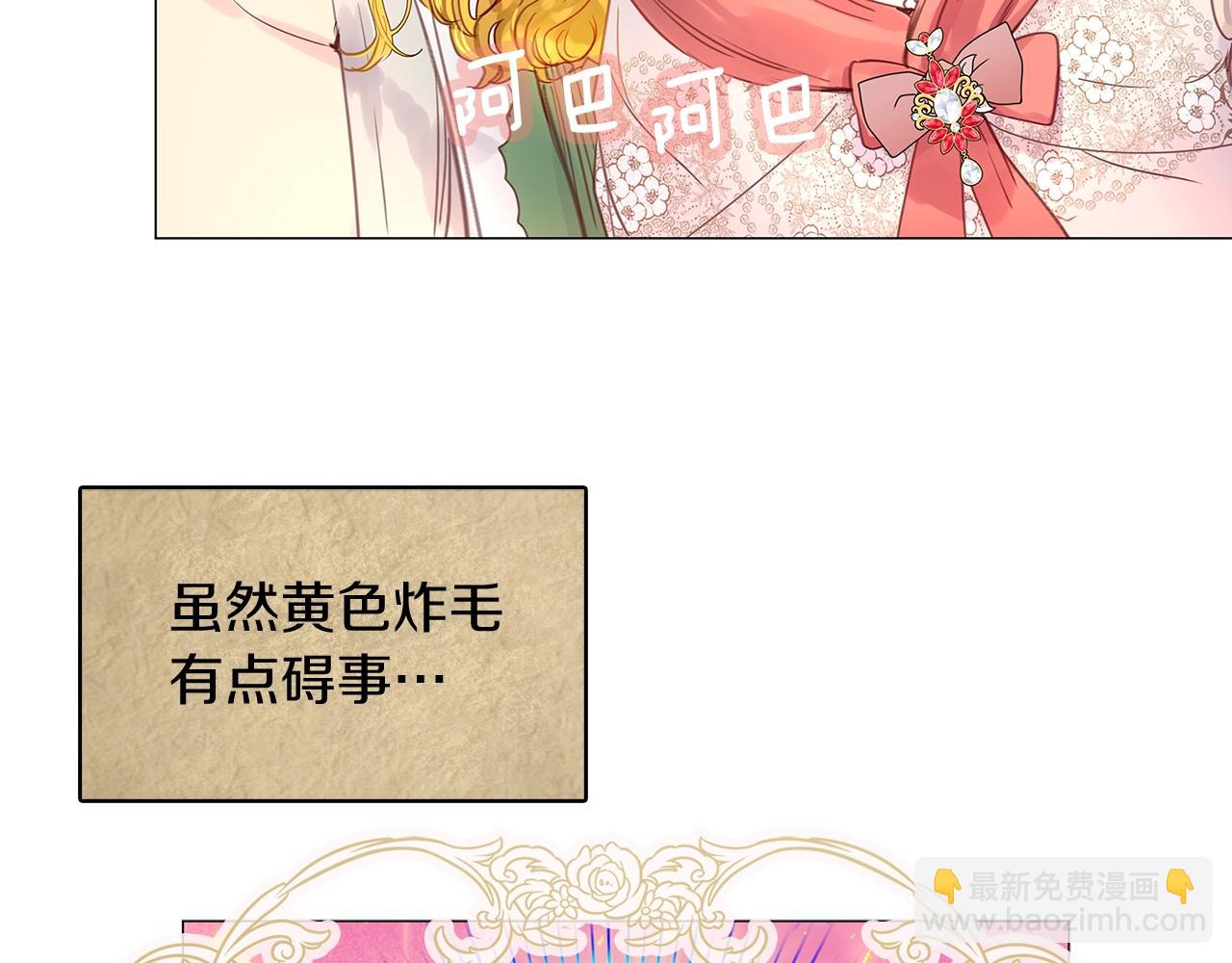 番外21 女配预言261