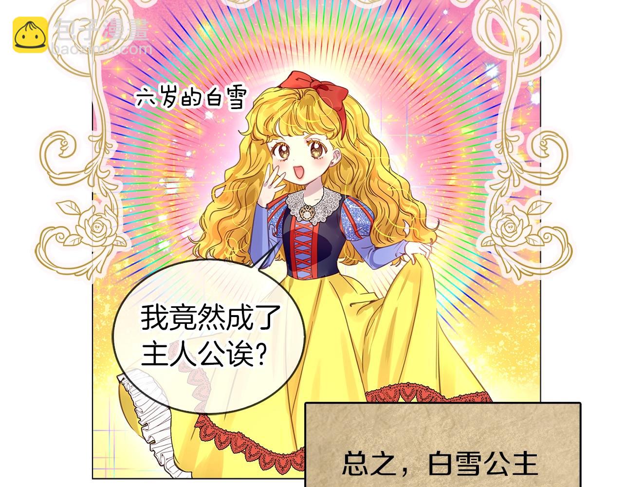 番外21 女配预言262