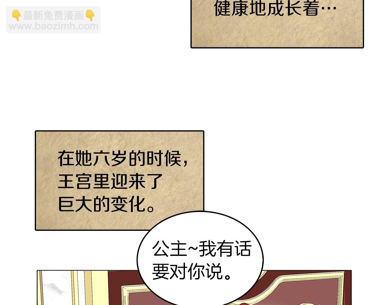 番外21 女配预言263