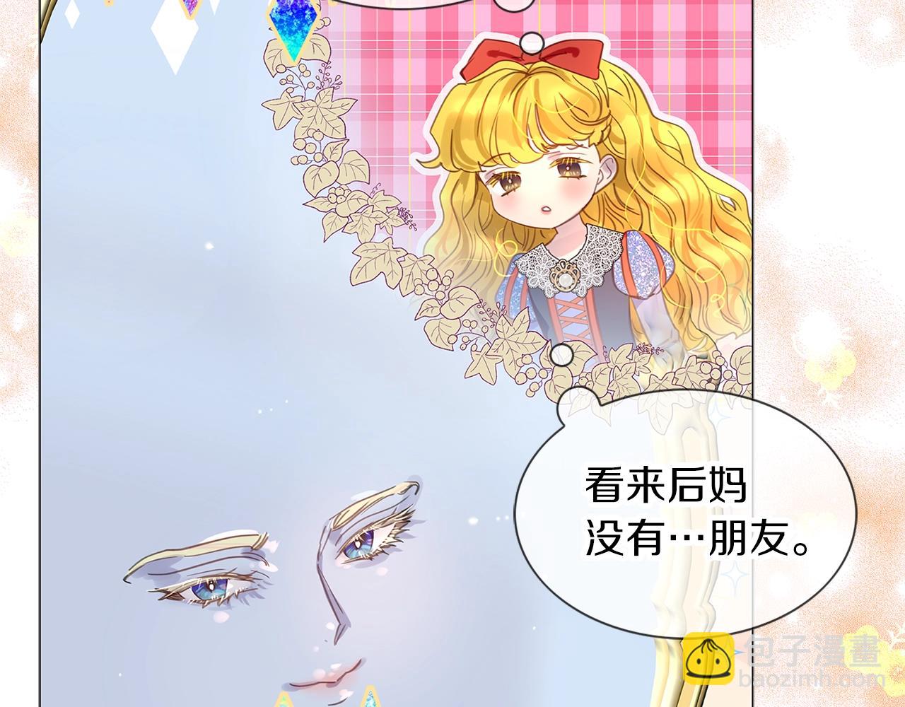 番外21 女配预言273