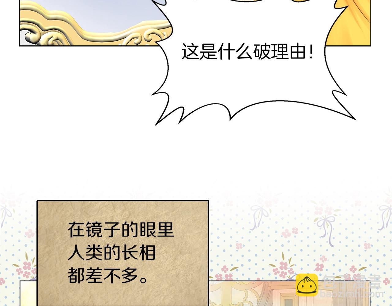 番外21 女配预言284