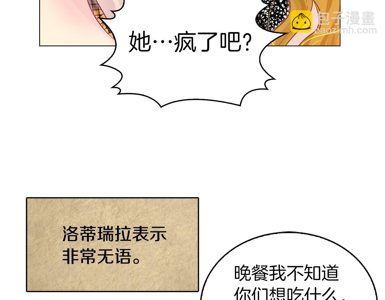 番外21 女配预言29