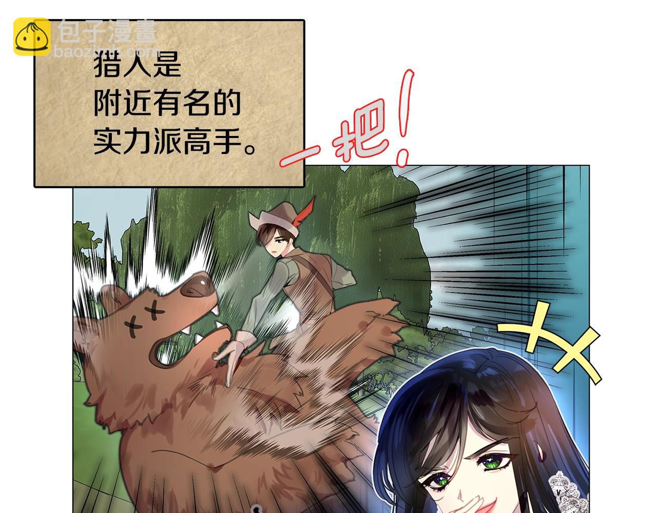 番外21 女配预言292