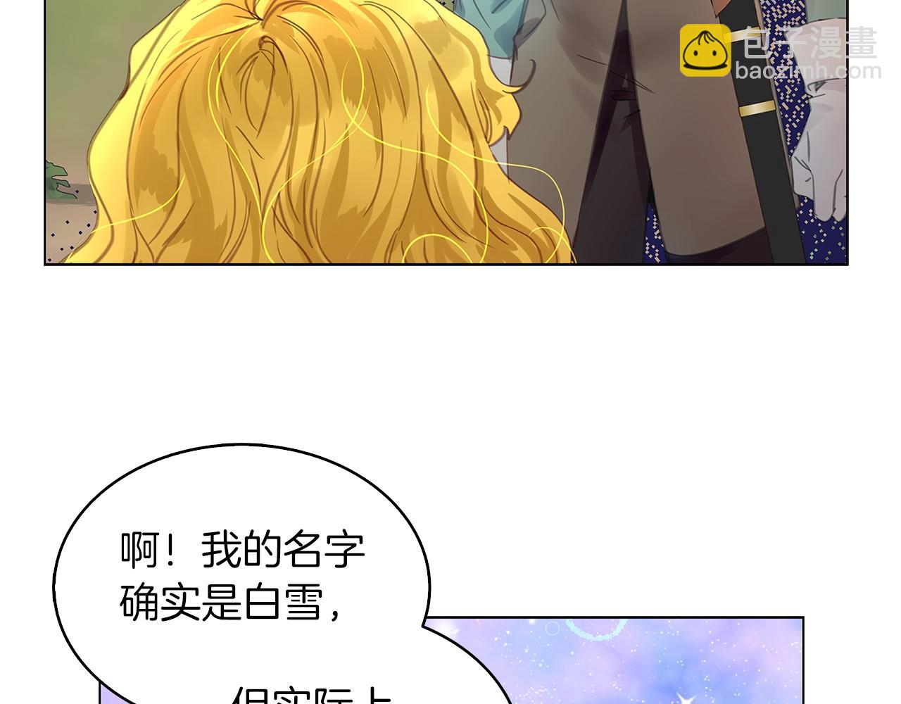 番外21 女配预言297