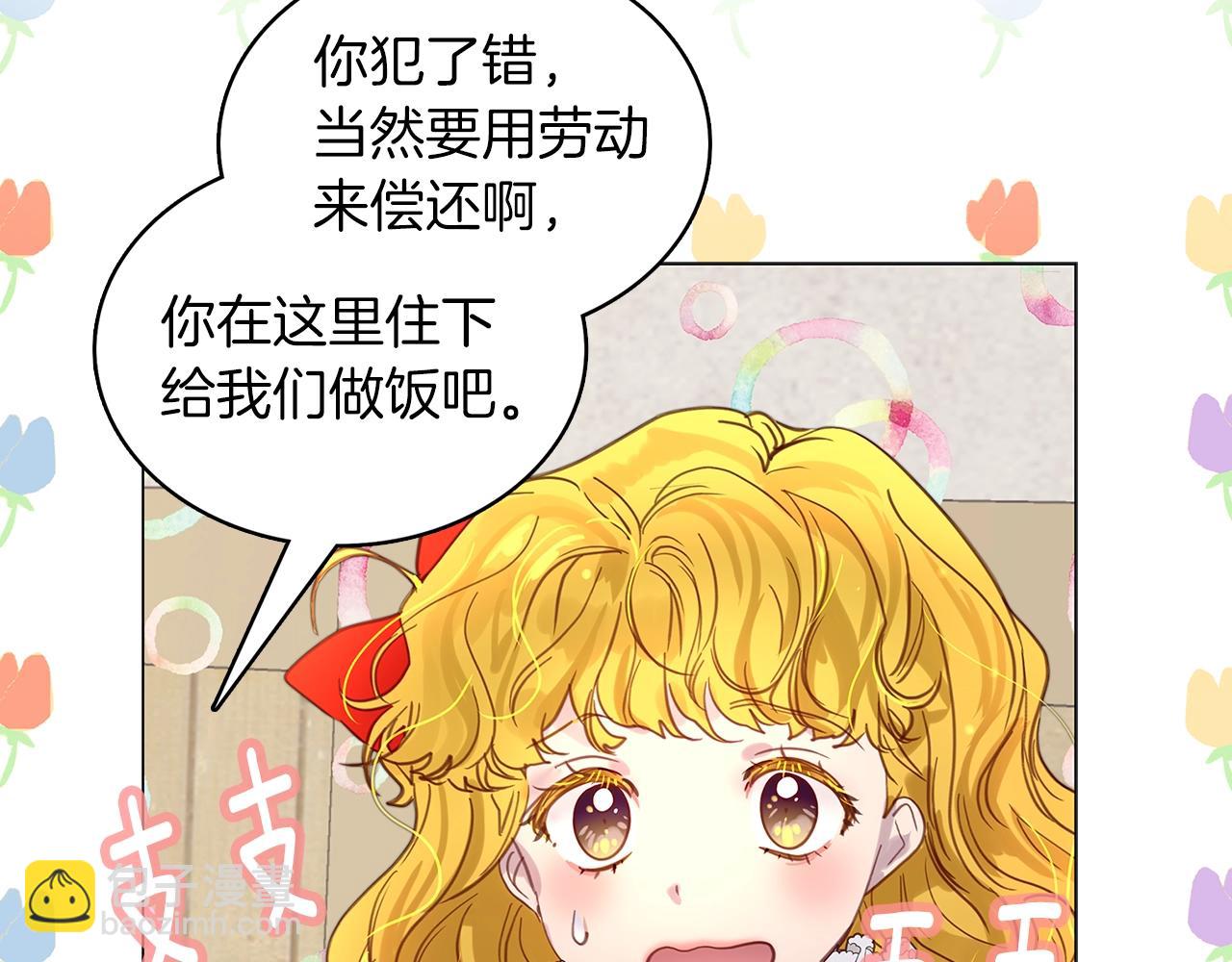 番外22 白雪公主229