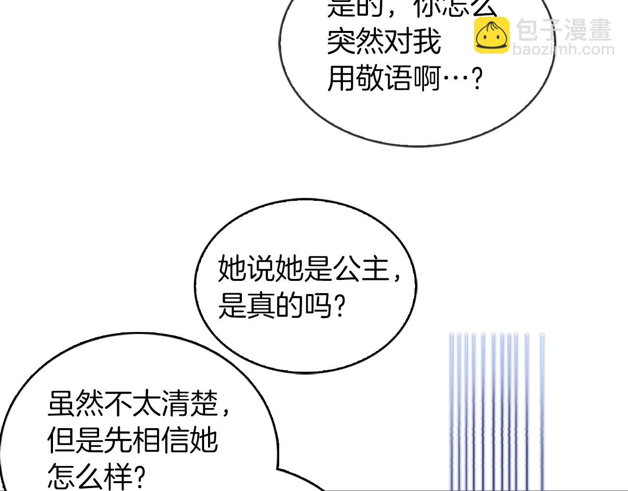 番外22 白雪公主234