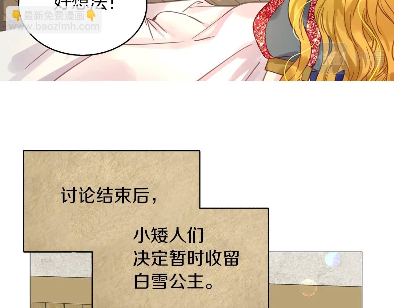 番外22 白雪公主236