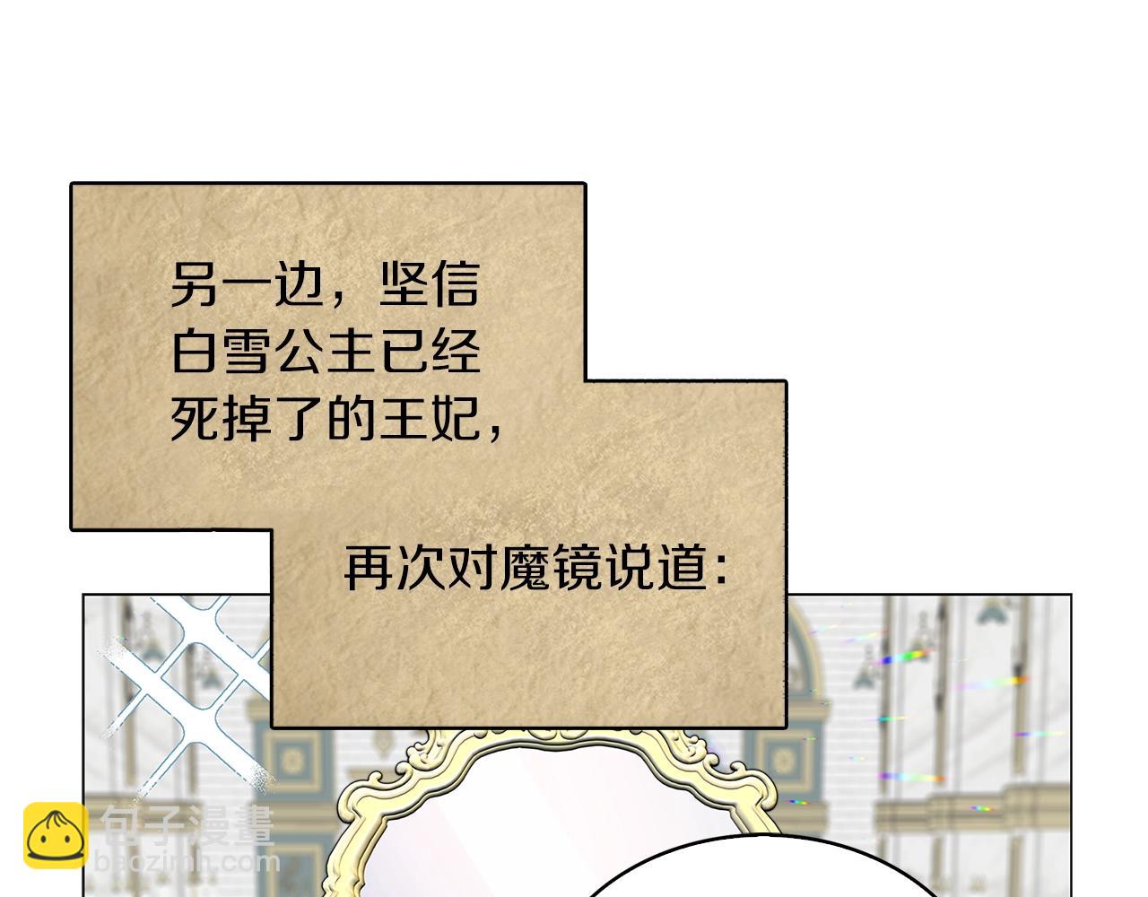 番外22 白雪公主238