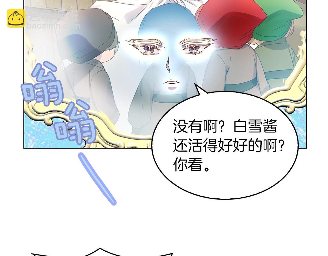 番外22 白雪公主255