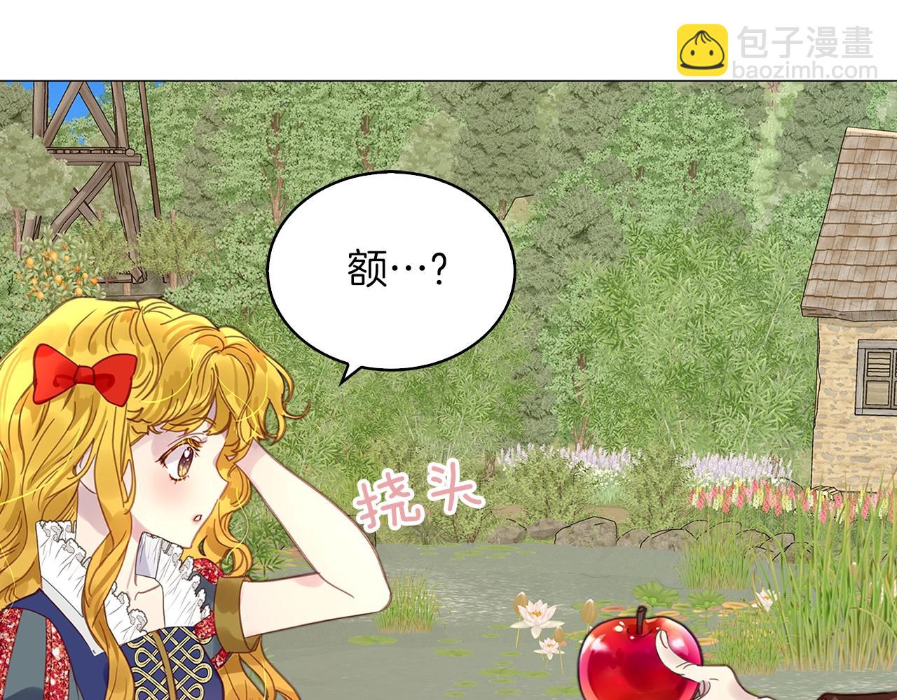 番外22 白雪公主269