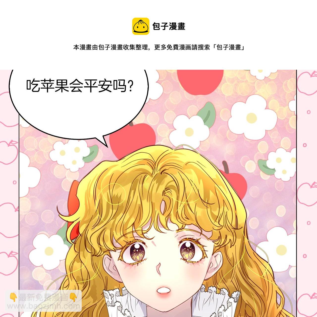 番外22 白雪公主271