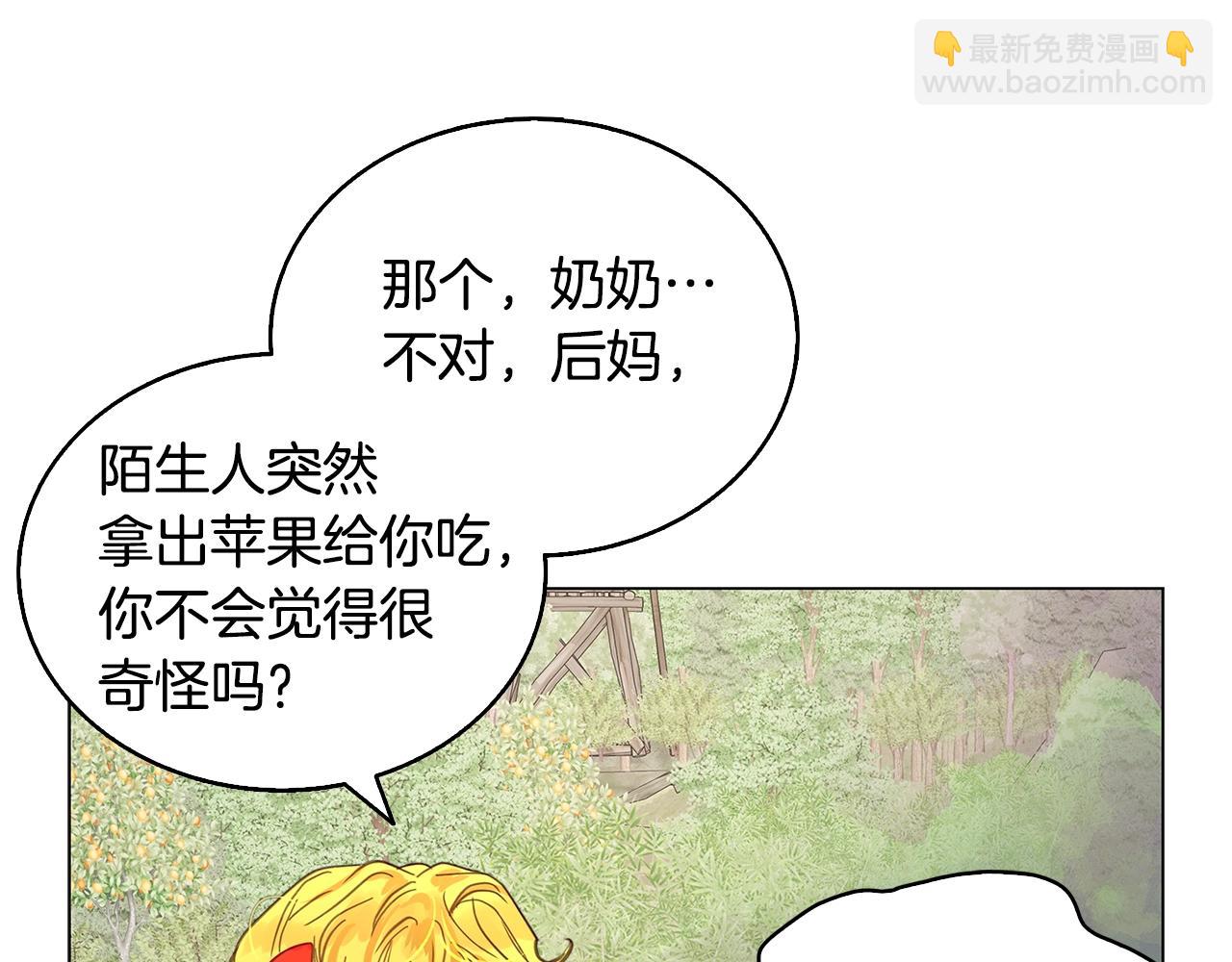 番外22 白雪公主279