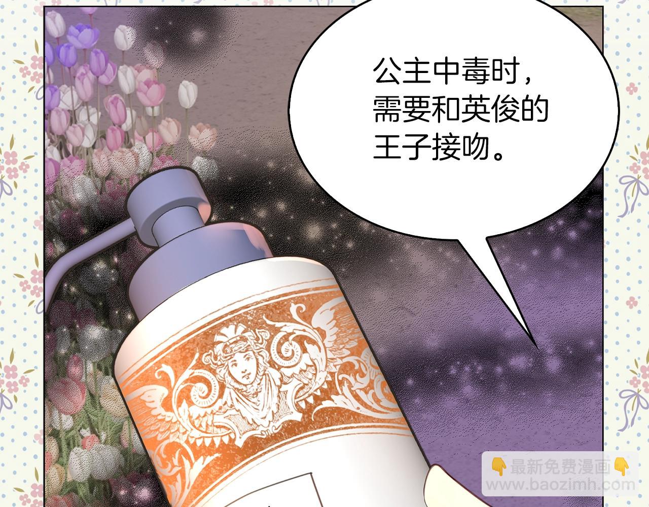 番外22 白雪公主294