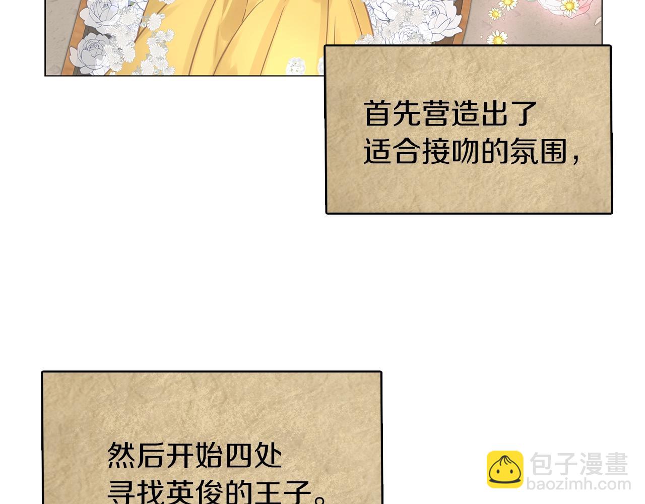 番外22 白雪公主297