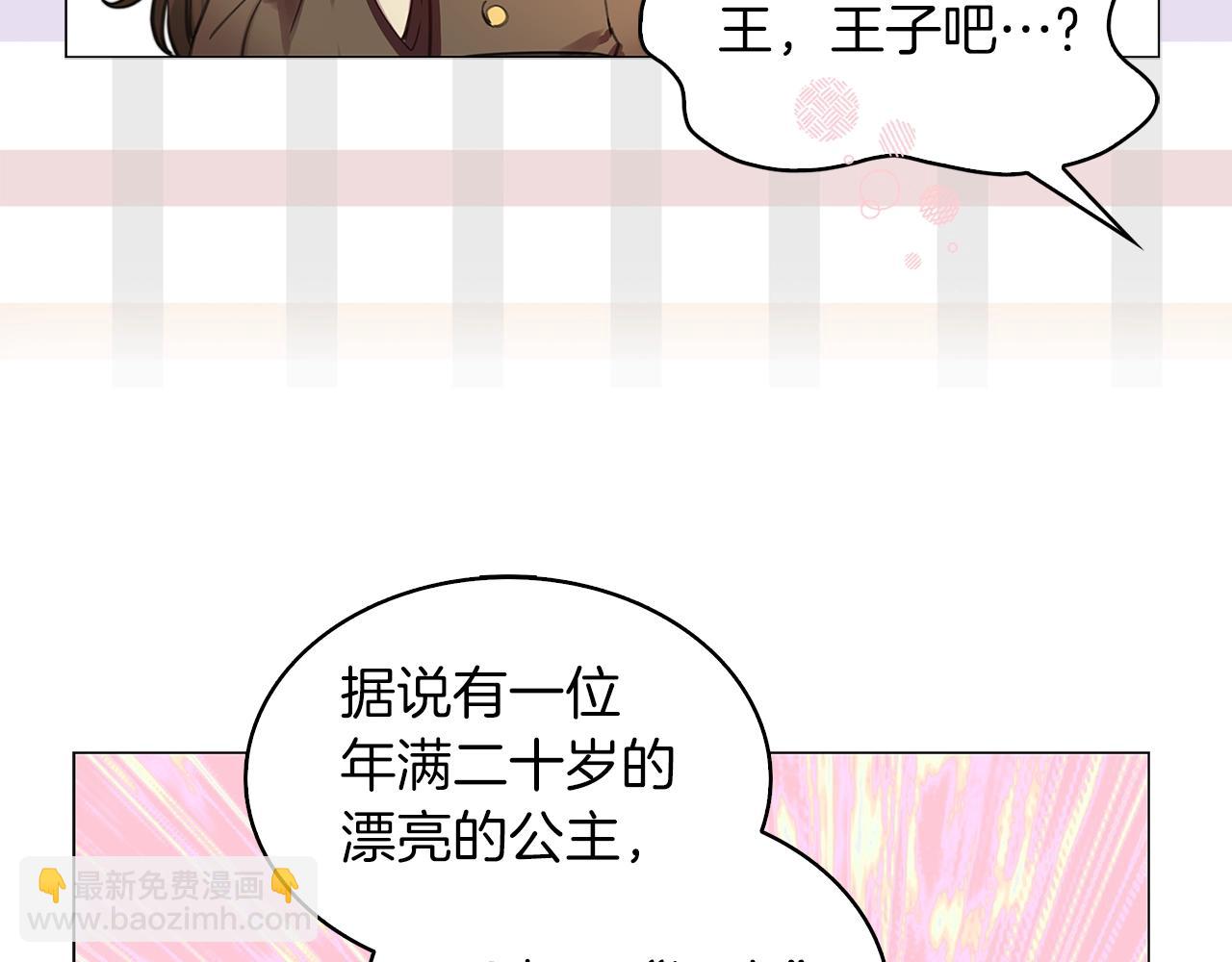 番外23 白雪公主311